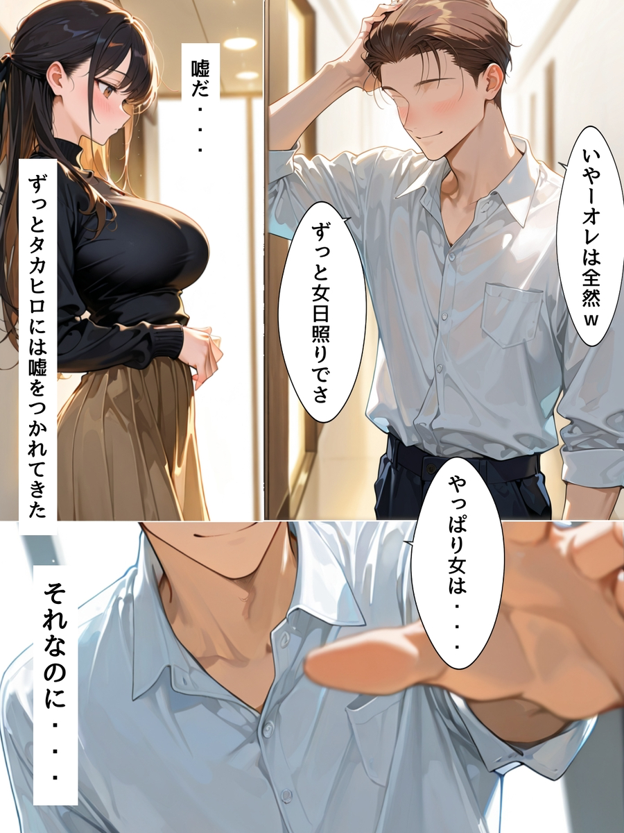 【エロマンガ】もうすぐ結婚式なのに元カレと再会して浮気セックスしてる女ってクソエロいっすね！