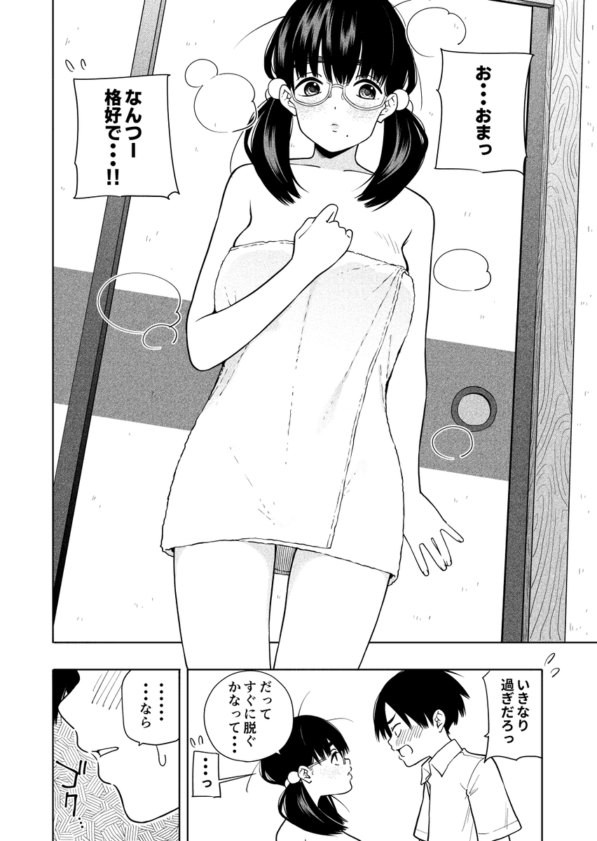 【エロ漫画おっぱい】地味巨乳の女の子との甘酸っぱい青春にドキドキが止まらない！