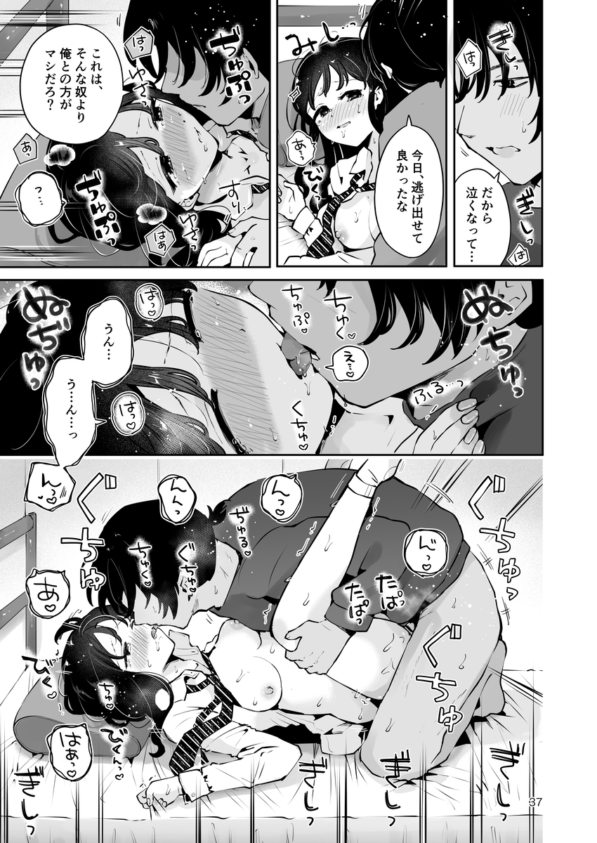 【エロ漫画JK】幼馴染JKに好きな男がいるらしいので、初イキも処女も俺が奪ってやったwww