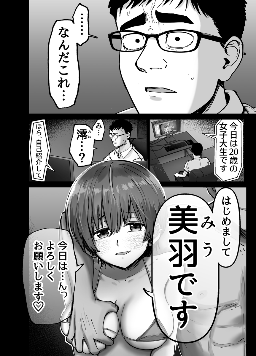 【エロ漫画NTR】寝取られエロ漫画好きにはたまらない！完全鬱勃起エロ漫画がヤバい！