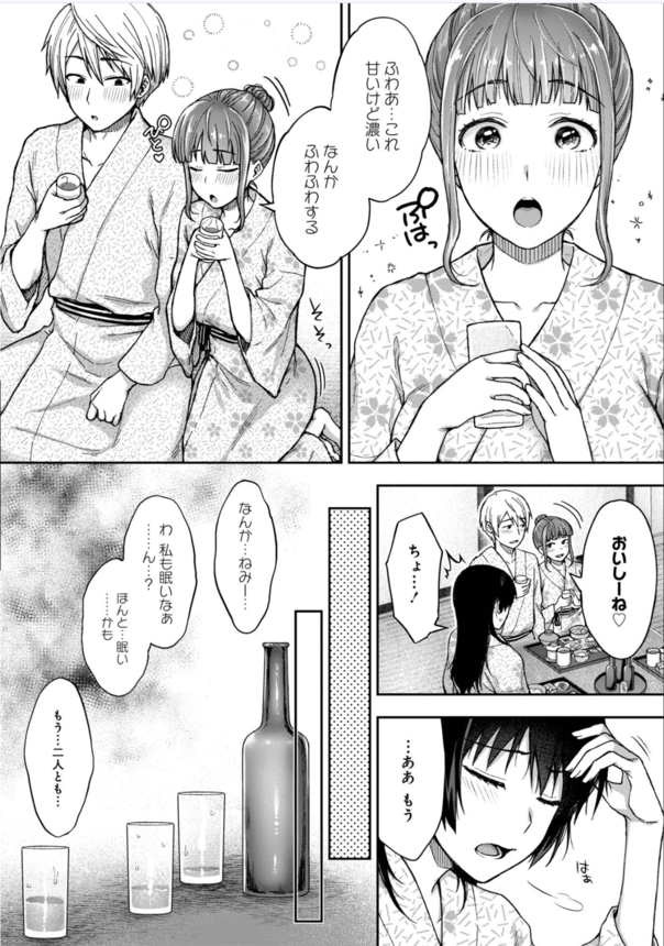 【エロ漫画NTR】負け組おじさんが勝ち組イケメンから美少女を寝取る姿がヤバい