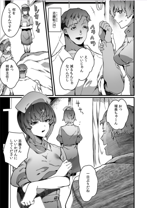 【エロマンガ】ナースコールをすると種付けできる病院が発見される！