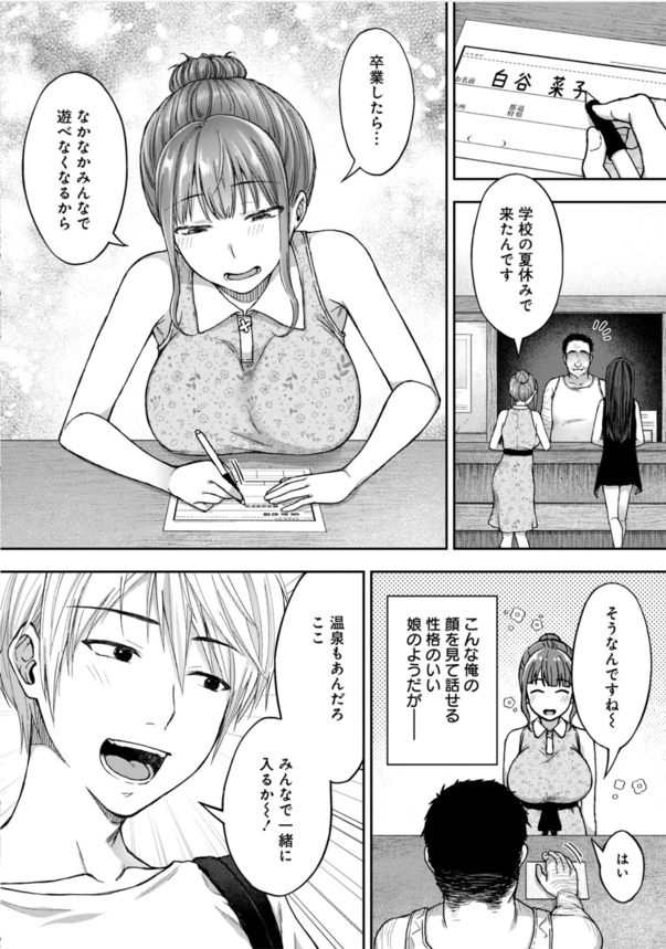 【エロ漫画NTR】負け組おじさんが勝ち組イケメンから美少女を寝取る姿がヤバい