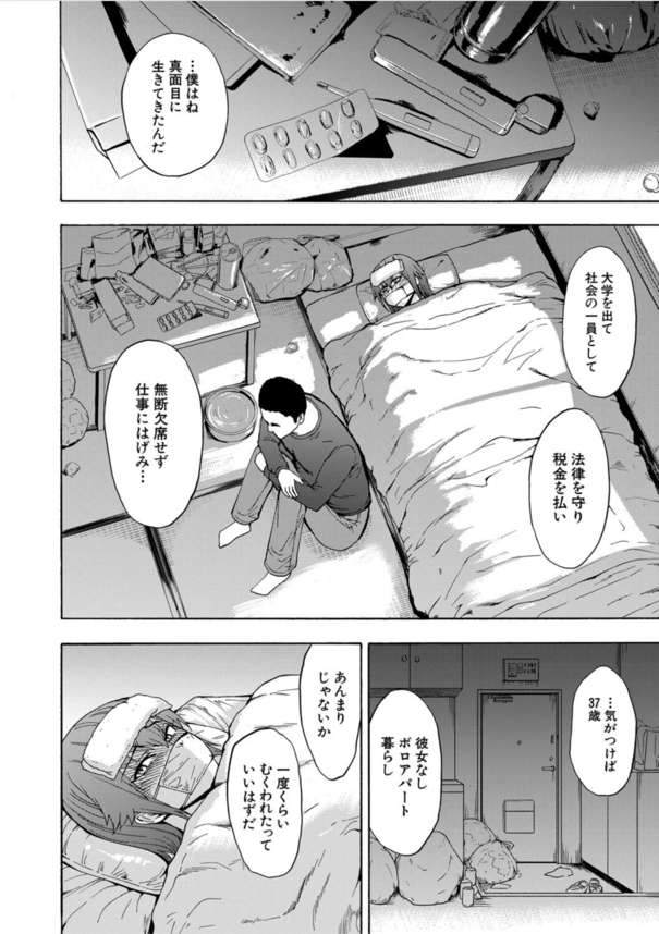 【エロ漫画変態】校内最底辺の肉便器に志願する生徒会長の女の子って…