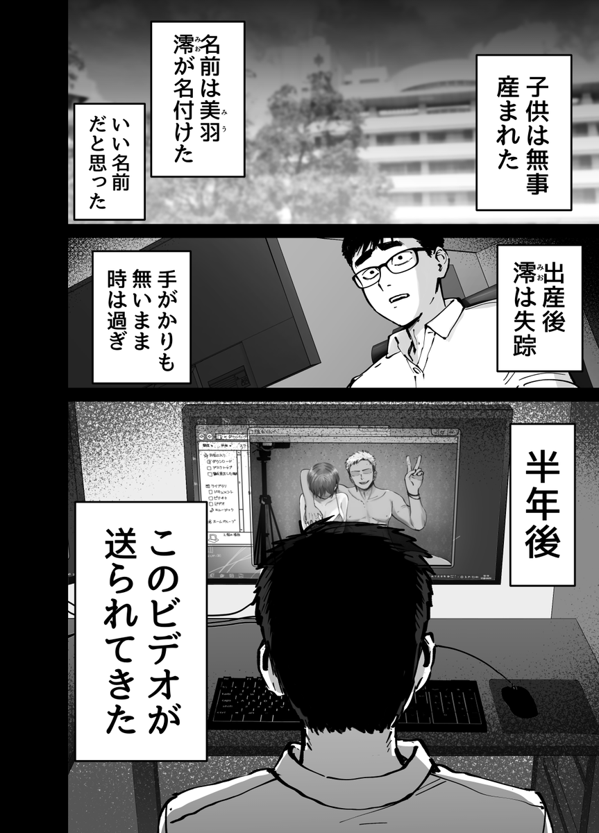 【エロ漫画NTR】寝取られエロ漫画好きにはたまらない！完全鬱勃起エロ漫画がヤバい！