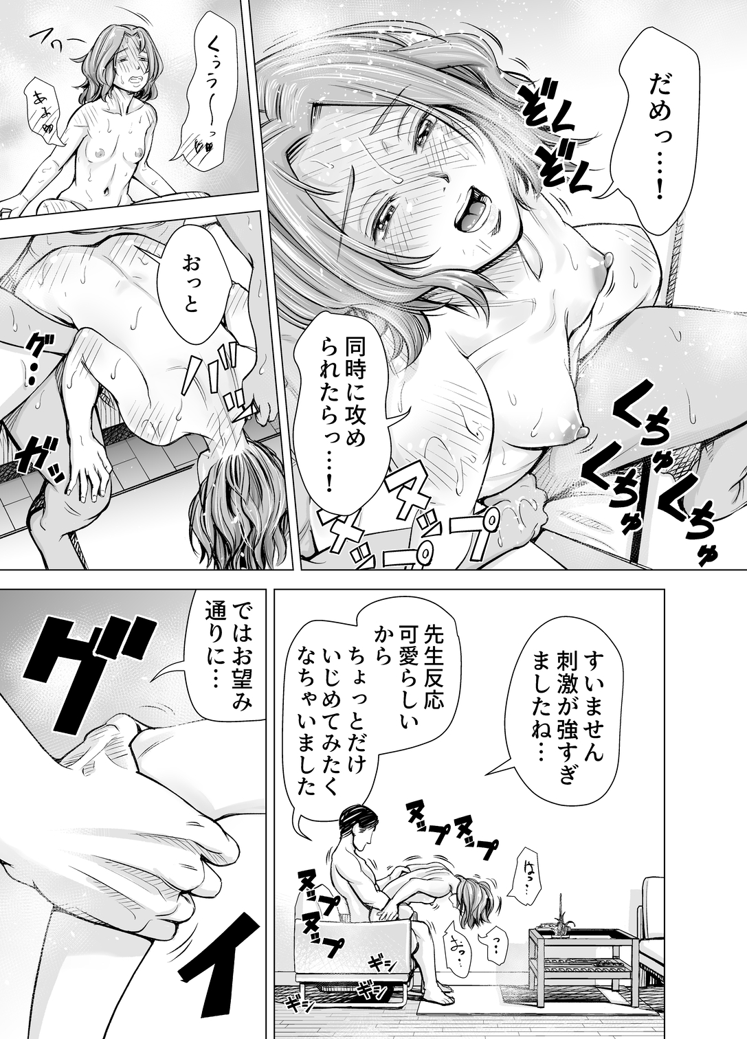 【エロマンガ】不倫をしてる妻に対して怒りを超えた性欲をぶつけるブサイクな旦那…