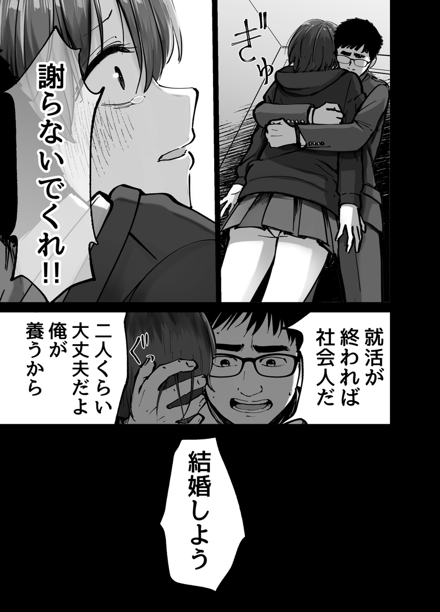 【エロ漫画NTR】寝取られエロ漫画好きにはたまらない！完全鬱勃起エロ漫画がヤバい！