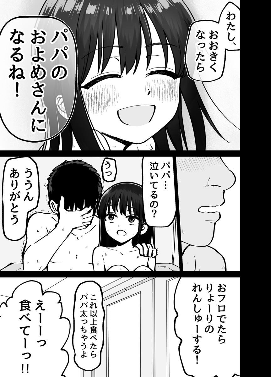 【エロ漫画NTR】寝取られエロ漫画好きにはたまらない！完全鬱勃起エロ漫画がヤバい！