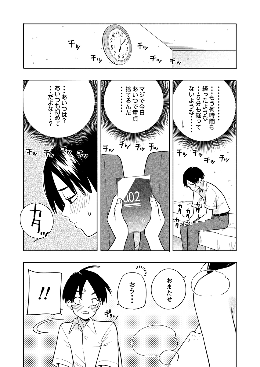 【エロ漫画おっぱい】地味巨乳の女の子との甘酸っぱい青春にドキドキが止まらない！