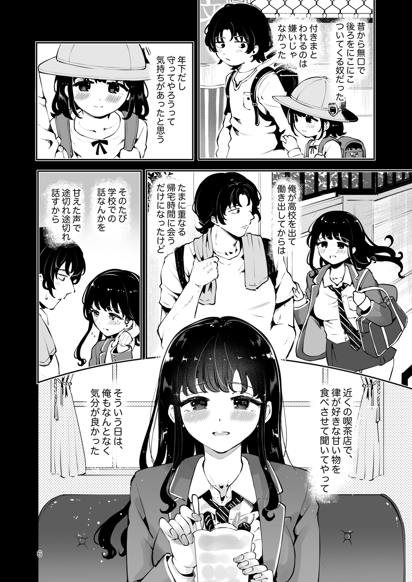 【エロ漫画JK】幼馴染JKに好きな男がいるらしいので、初イキも処女も俺が奪ってやったwww