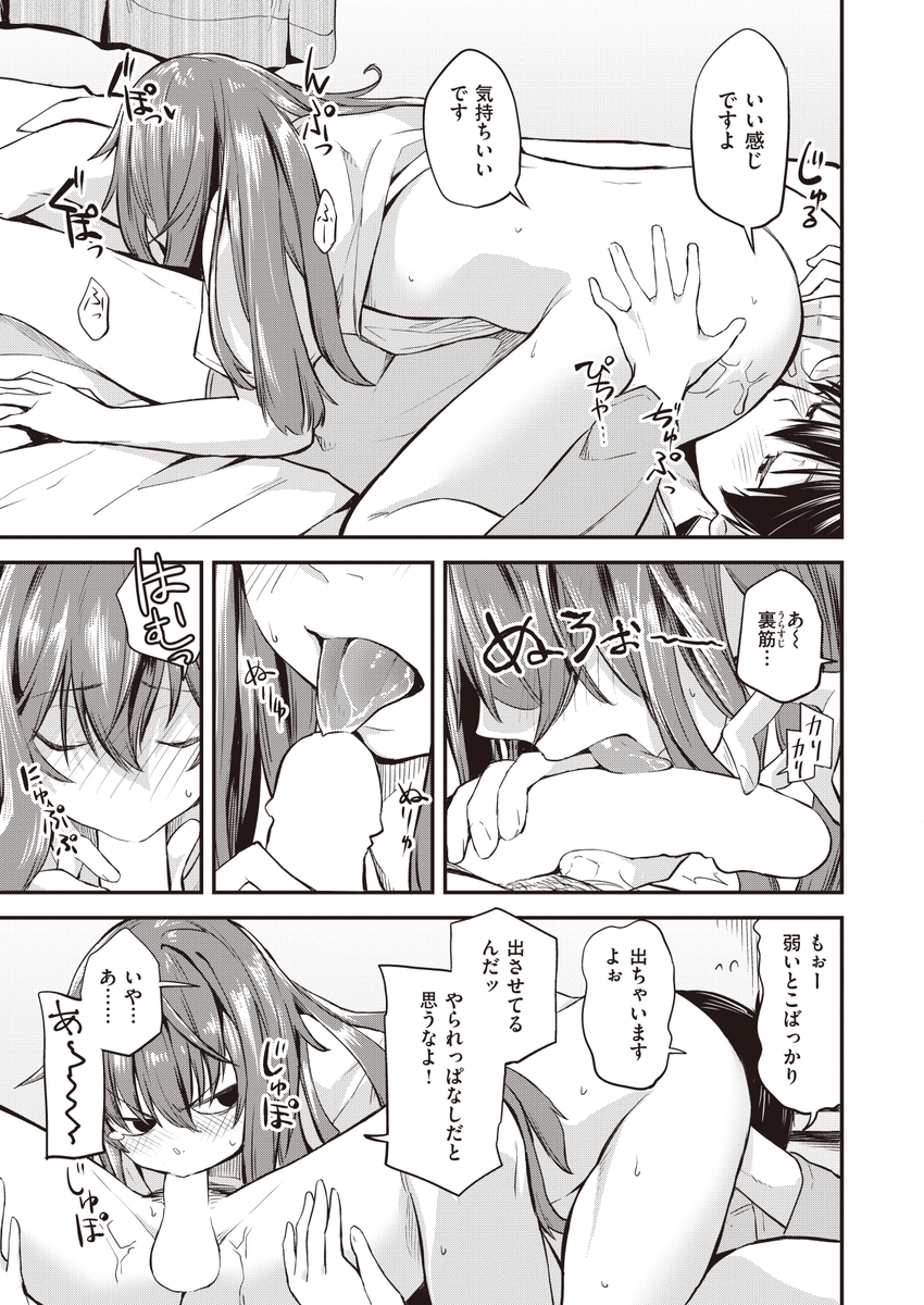 【エロ漫画無料】年上なのにズボラでダメダメな先輩彼女とのイチャラブエッチな日常