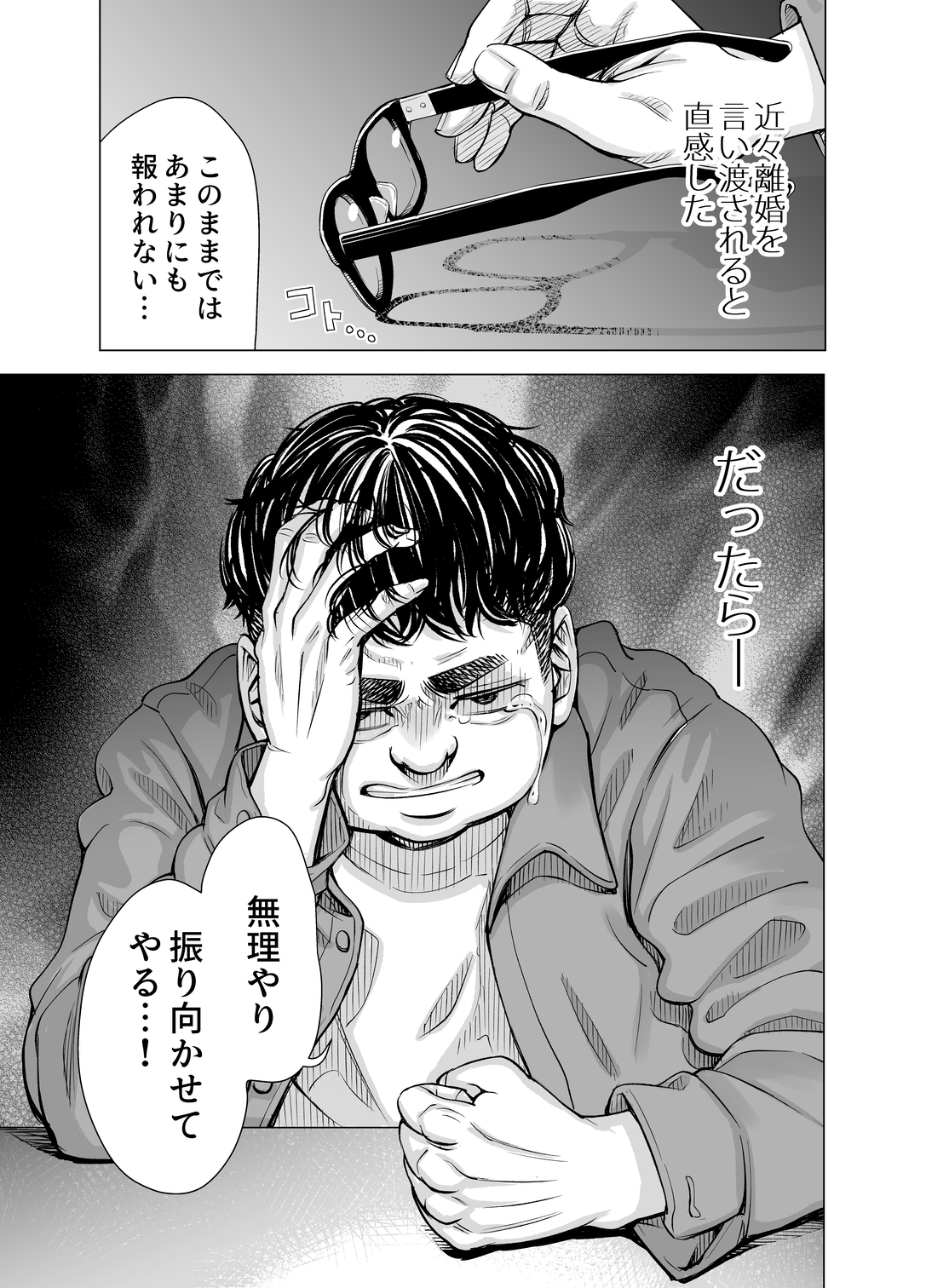 【エロマンガ】不倫をしてる妻に対して怒りを超えた性欲をぶつけるブサイクな旦那…