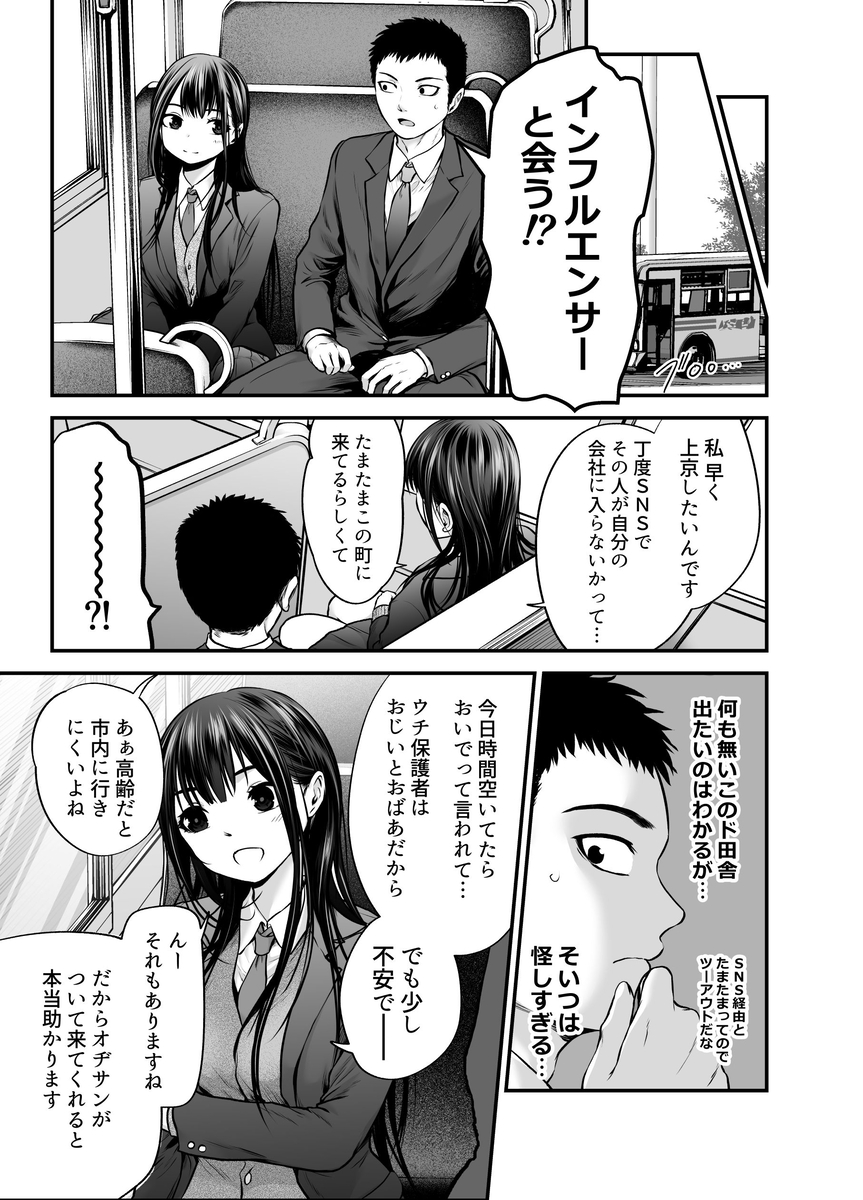 【エロマンガ】娘の友達と一線を超えた背徳セックスがエロ過ぎてヤバい！