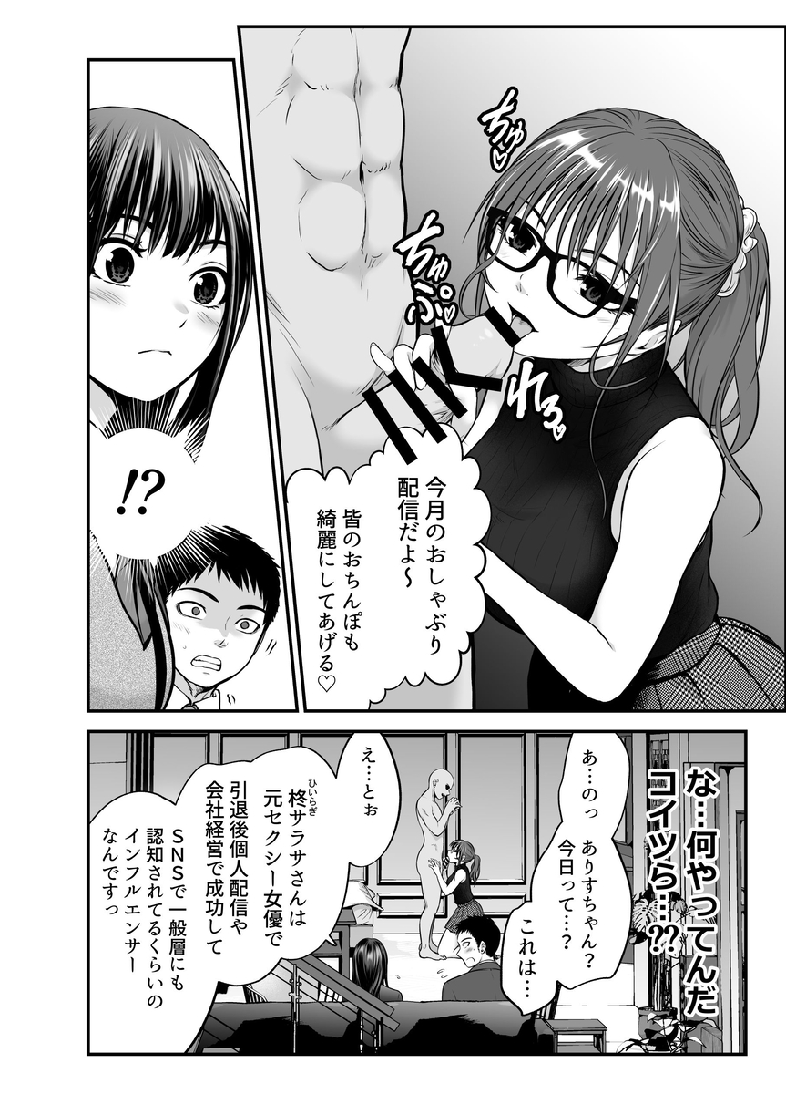 【エロマンガ】娘の友達と一線を超えた背徳セックスがエロ過ぎてヤバい！