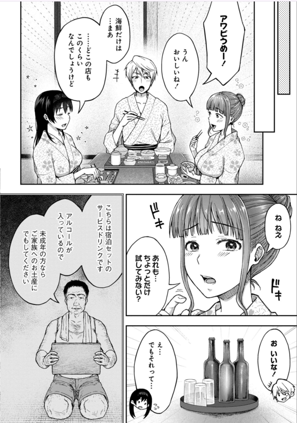 【エロ漫画NTR】負け組おじさんが勝ち組イケメンから美少女を寝取る姿がヤバい