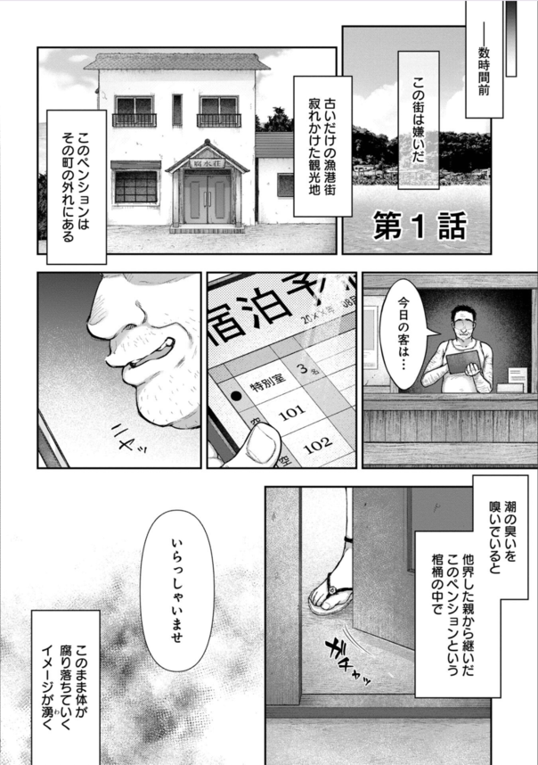 【エロ漫画NTR】負け組おじさんが勝ち組イケメンから美少女を寝取る姿がヤバい