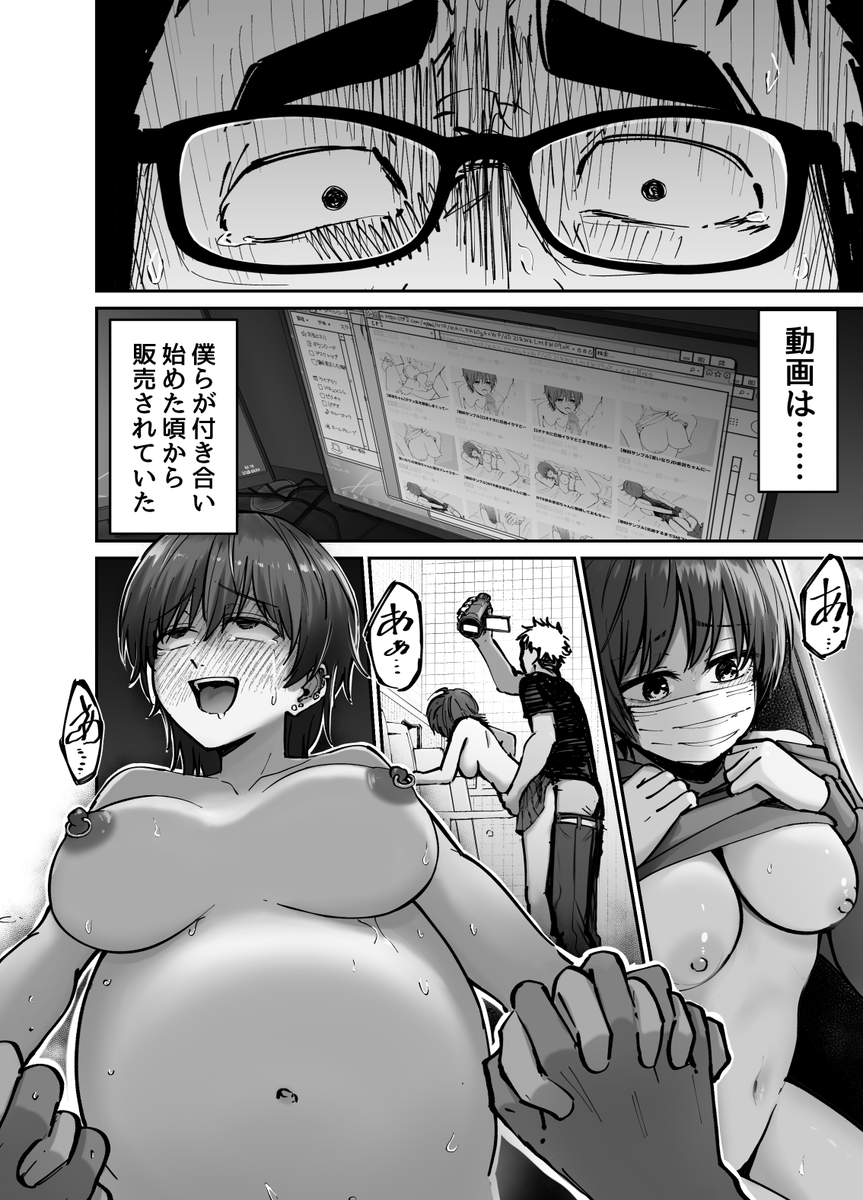 【エロ漫画NTR】寝取られエロ漫画好きにはたまらない！完全鬱勃起エロ漫画がヤバい！