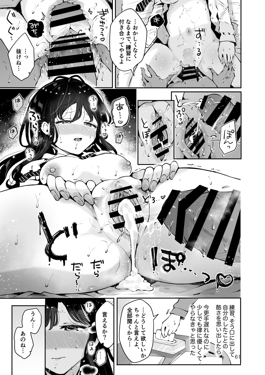 【エロ漫画JK】幼馴染JKに好きな男がいるらしいので、初イキも処女も俺が奪ってやったwww