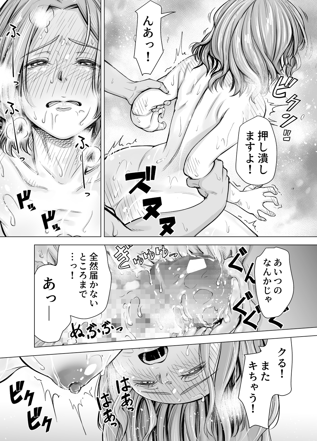 【エロマンガ】不倫をしてる妻に対して怒りを超えた性欲をぶつけるブサイクな旦那…