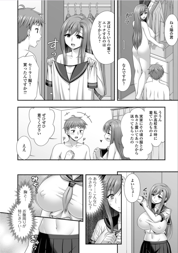 【エロ漫画人妻】アパート隣室の奥さんが爆乳で可愛く気になりすぎて…とあることでお近づきになり…