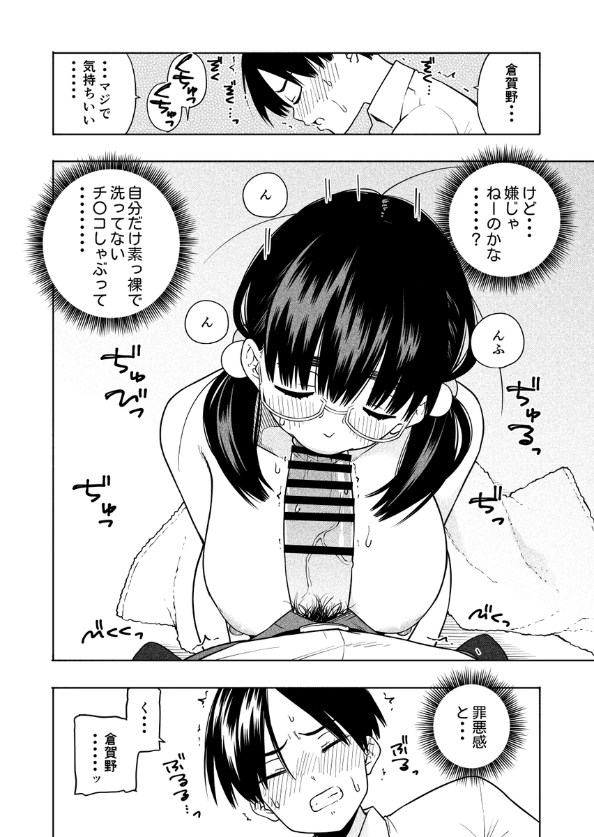 【エロ漫画おっぱい】地味巨乳の女の子との甘酸っぱい青春にドキドキが止まらない！