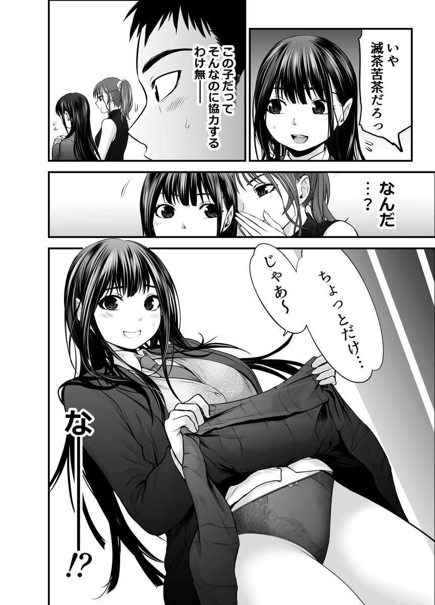 【エロマンガ】娘の友達と一線を超えた背徳セックスがエロ過ぎてヤバい！