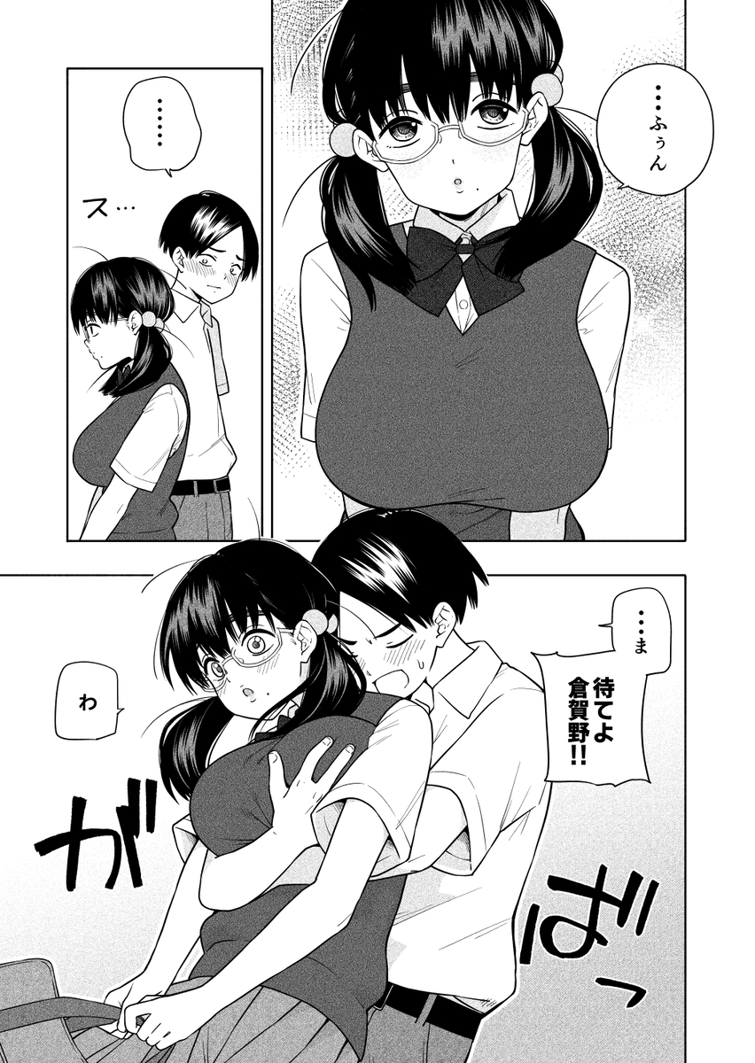 【エロ漫画おっぱい】地味巨乳の女の子との甘酸っぱい青春にドキドキが止まらない！