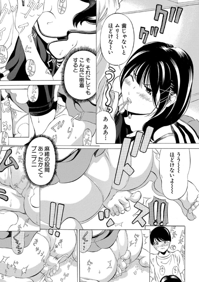 【無料エロ漫画】隣の家の女の子との心温まる若く甘酸っぱい恋愛模様にドキドキが止まらない！