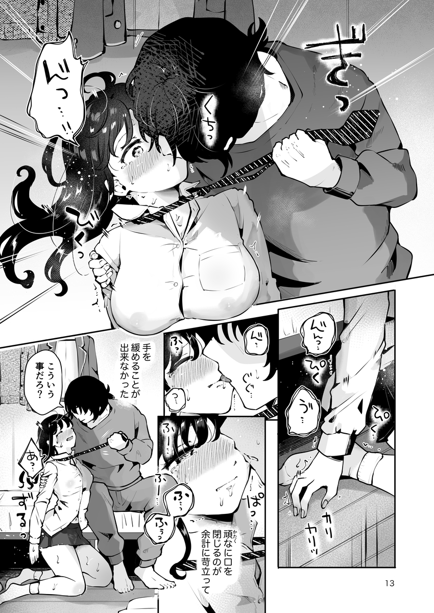 【エロ漫画JK】幼馴染JKに好きな男がいるらしいので、初イキも処女も俺が奪ってやったwww