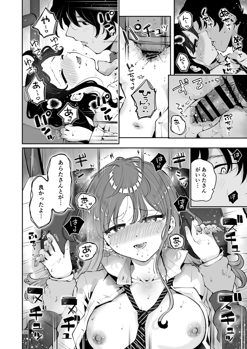 【エロ漫画JK】幼馴染JKに好きな男がいるらしいので、初イキも処女も俺が奪ってやったwww