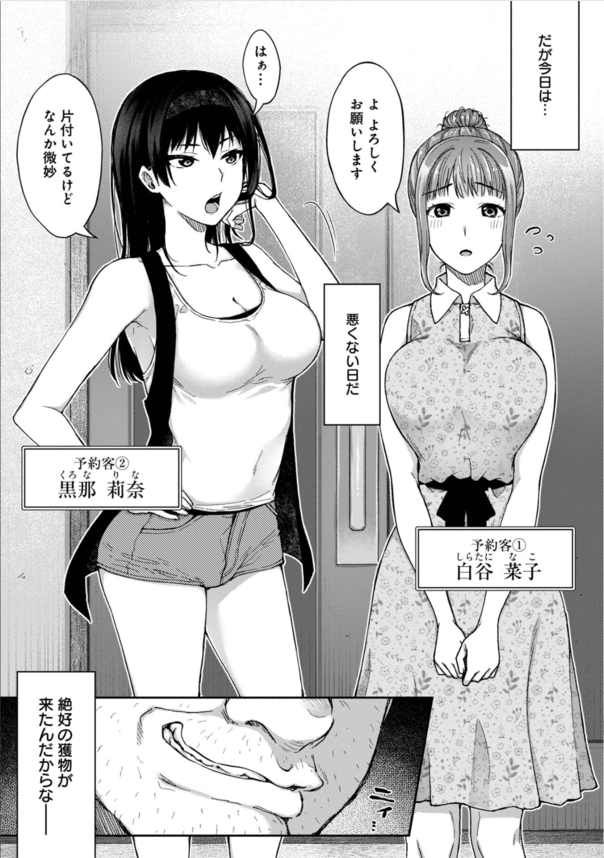 【エロ漫画NTR】負け組おじさんが勝ち組イケメンから美少女を寝取る姿がヤバい