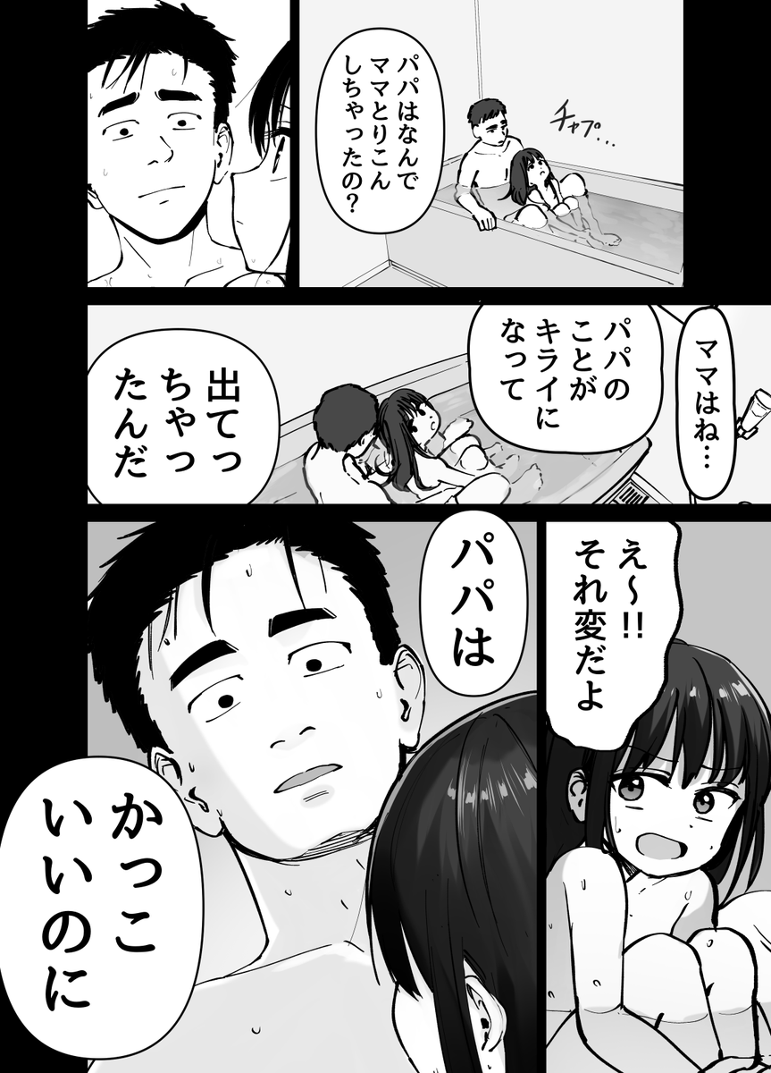 【エロ漫画NTR】寝取られエロ漫画好きにはたまらない！完全鬱勃起エロ漫画がヤバい！