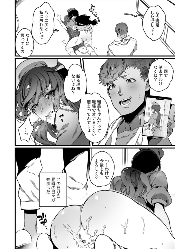 【エロマンガ】ナースコールをすると種付けできる病院が発見される！