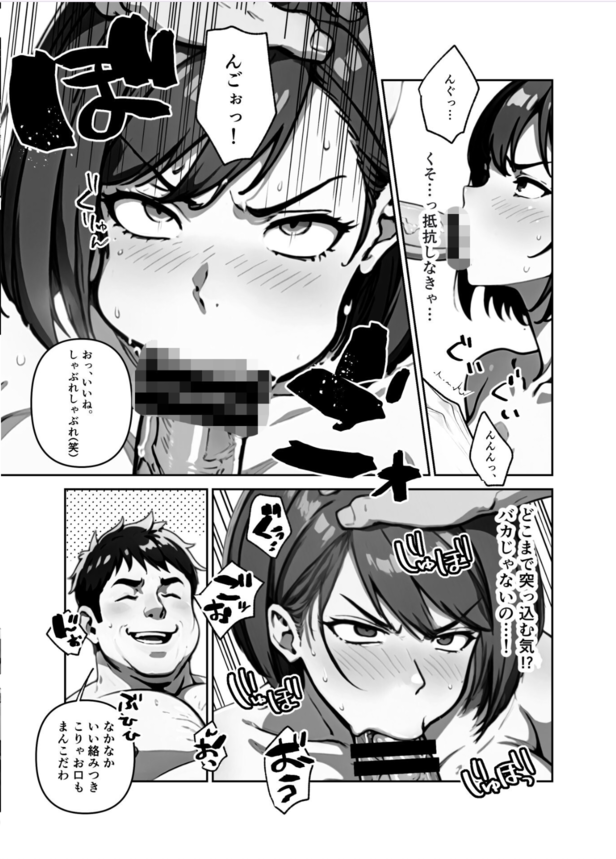 【えろまんが】高慢なパパ活女子を自慢のアソコでわからせてやったwww