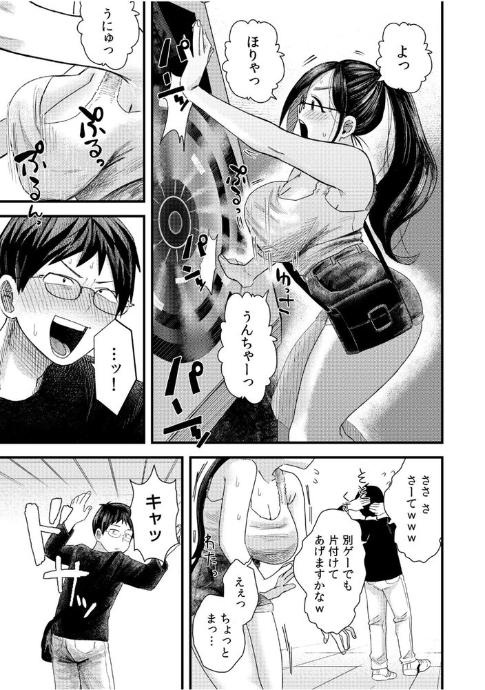【エロマンガ】ワイオタク…人生初の女の子とお出かけからのイキナリエッチな展開に