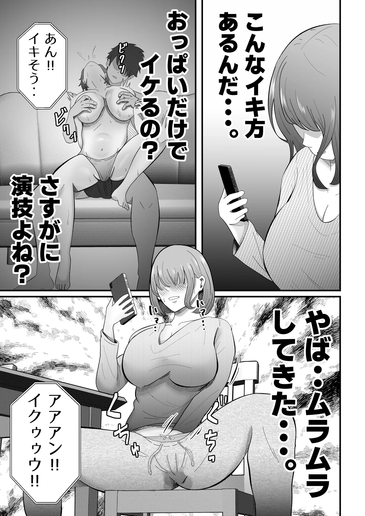 【えろまんが】女性専用風俗店にハマっていく人妻の運命が…