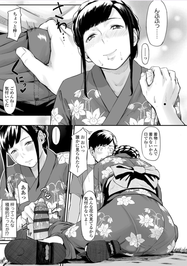 【無料エロ漫画】幼馴染で大好きな女の子が生徒会に入ったら寝取られてしまい…