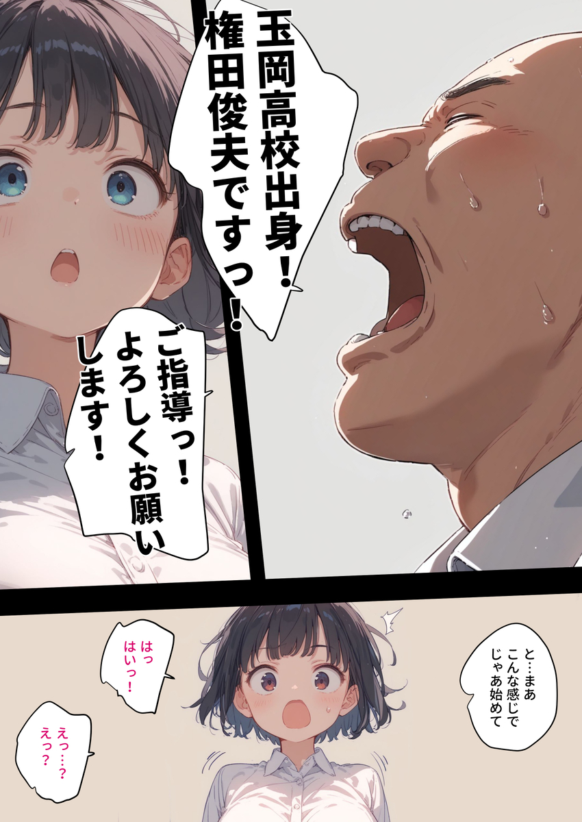 【えろまんが】期待に胸を膨らませて迎えた初出勤の日に全裸で自己紹介をさせられる巨乳新人社員