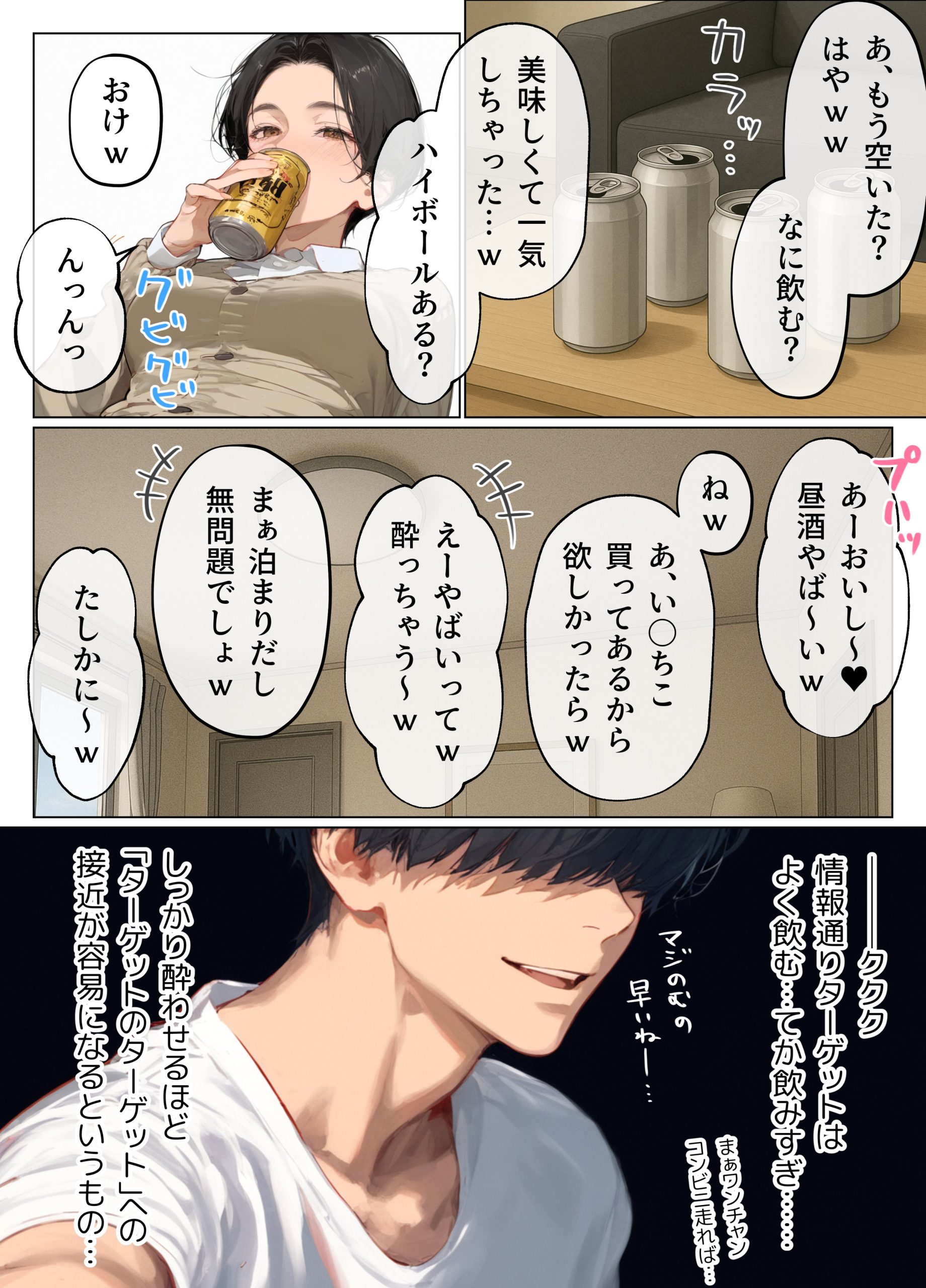 【エロ漫画人妻】人妻さんの本気の汗だく浮気セックスがエロ過ぎてヤバい！