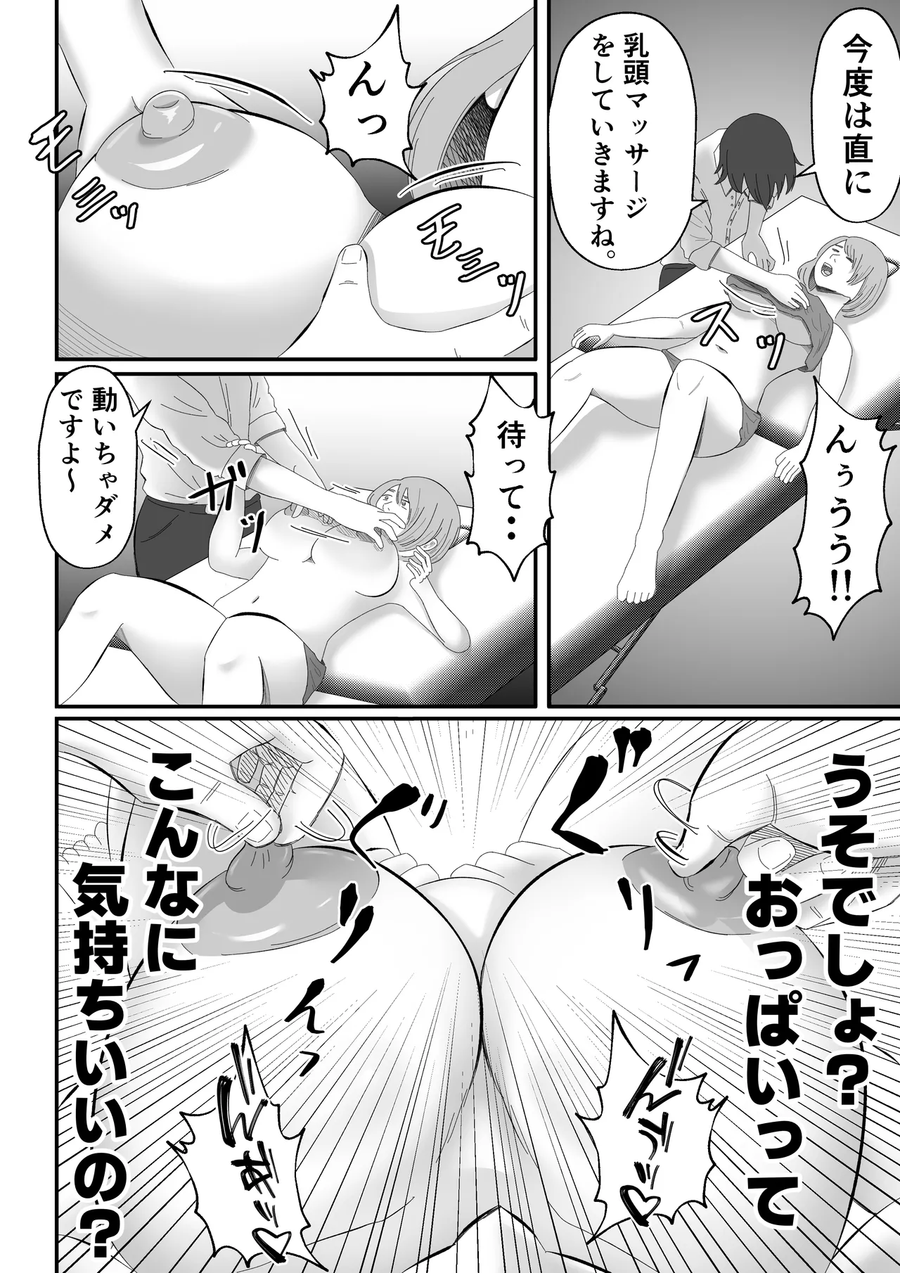 【えろまんが】女性専用風俗店にハマっていく人妻の運命が…