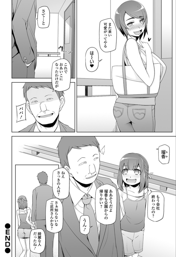 【エロ漫画無料】隣家に引っ越してきた女達を特殊能力で洗脳しまくって…
