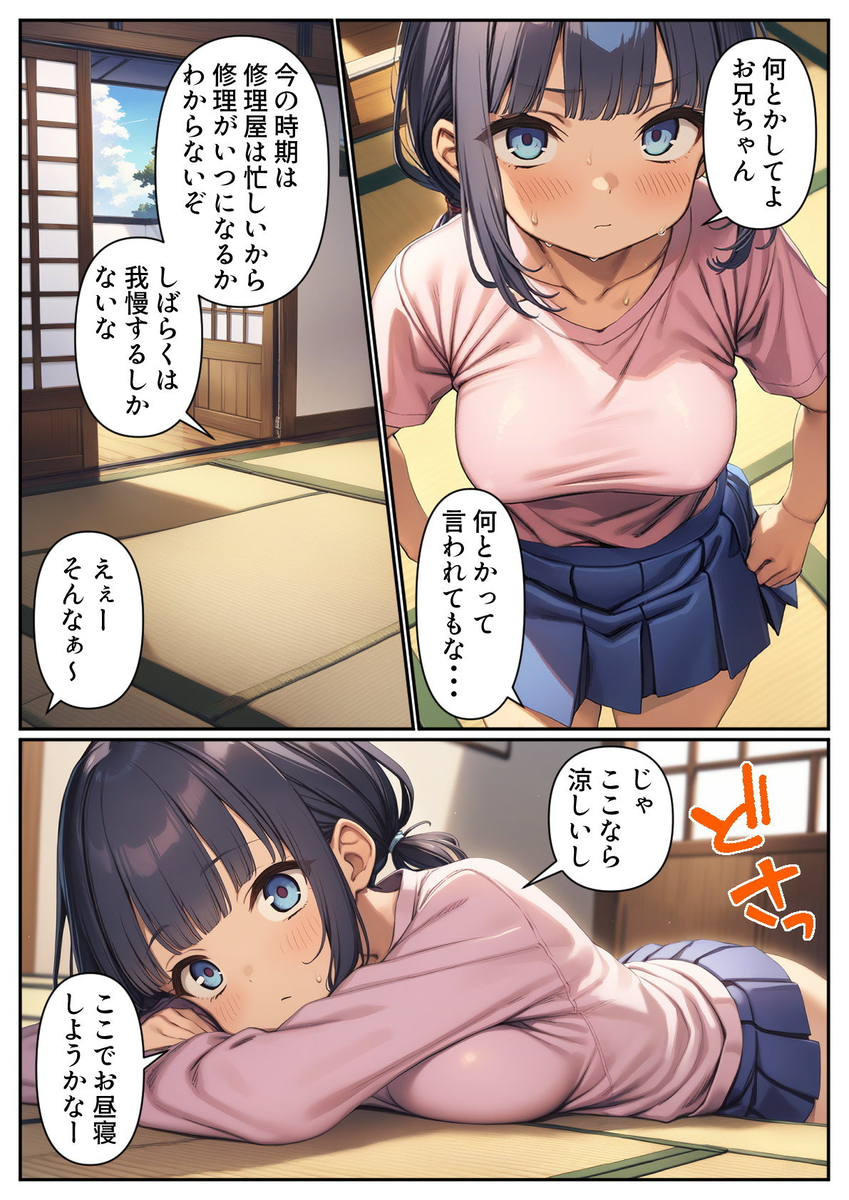 【エロマンガ】寝ている巨乳妹に無断でおっぱい吸いつきからの挿入生中出し！