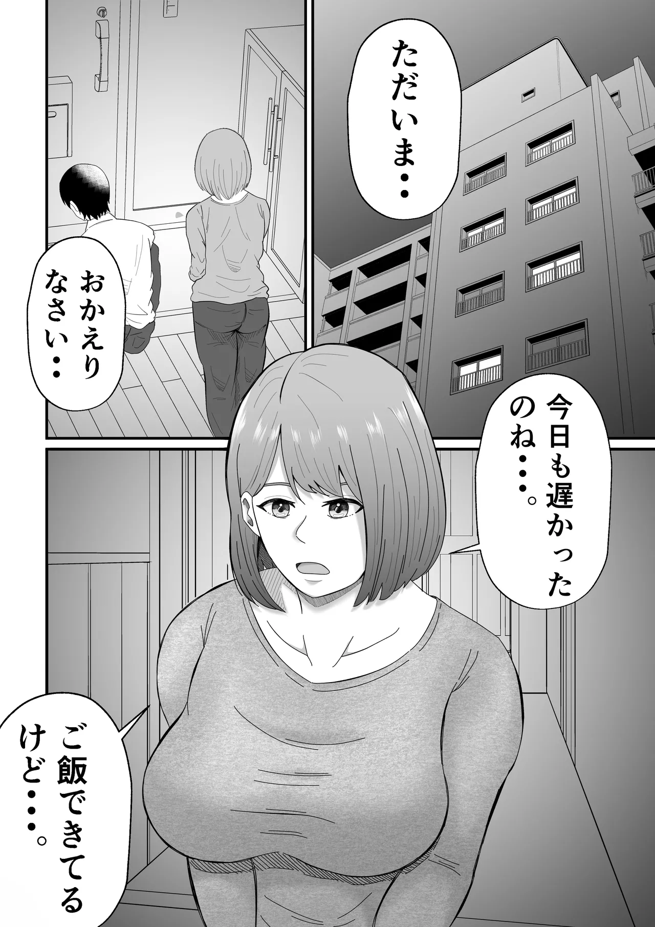 【えろまんが】女性専用風俗店にハマっていく人妻の運命が…