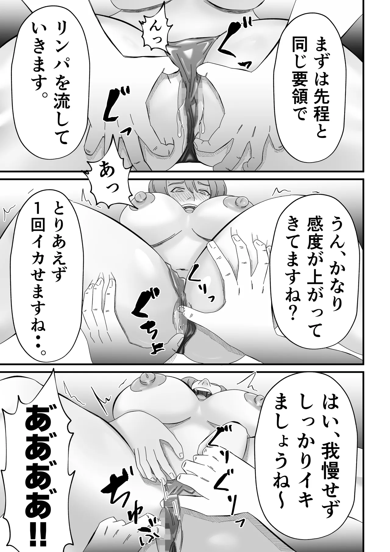 【えろまんが】女性専用風俗店にハマっていく人妻の運命が…