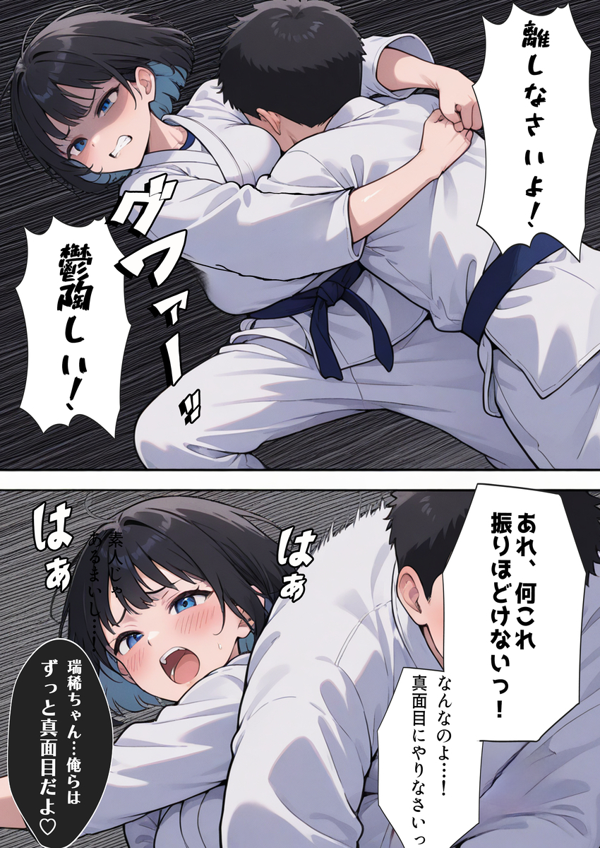 【エロ漫画レイプ】道場破りを名乗る男達の襲撃でメス堕ちさせられる天才柔道少女の運命が…