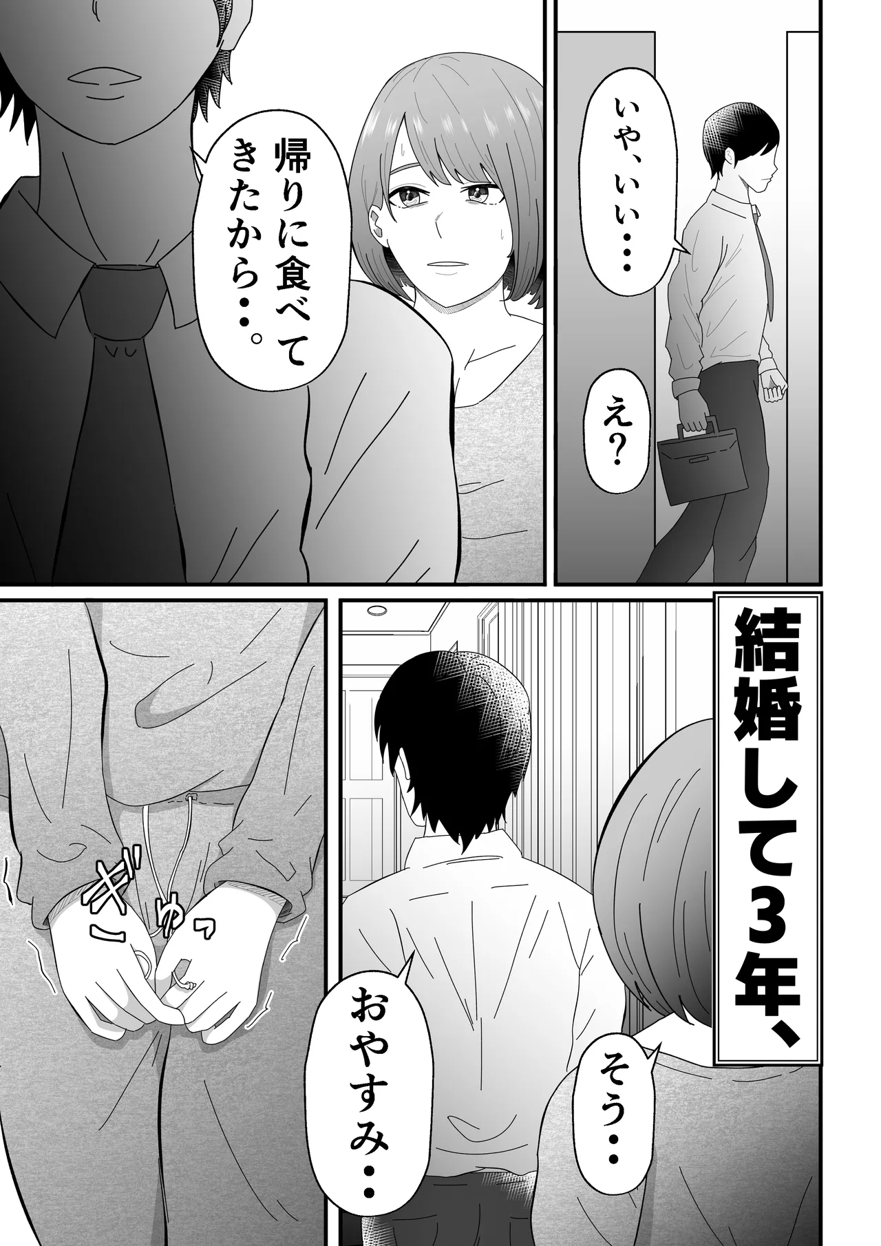 【えろまんが】女性専用風俗店にハマっていく人妻の運命が…