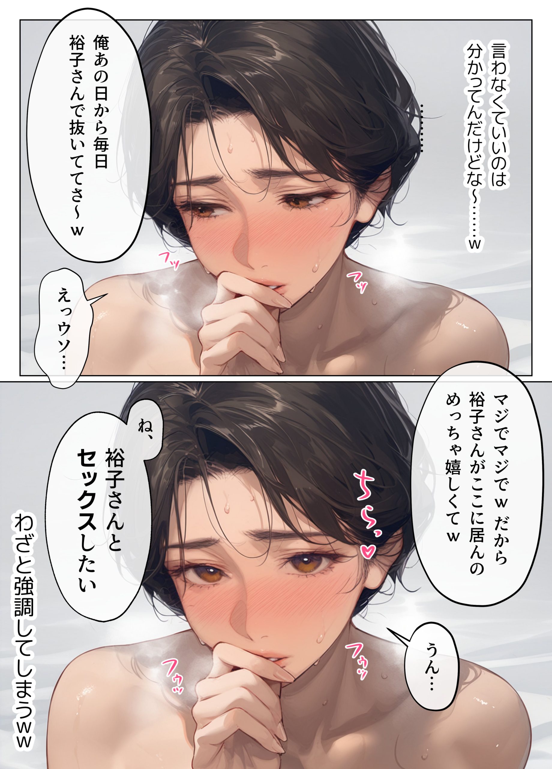 【エロ漫画人妻】人妻さんの本気の汗だく浮気セックスがエロ過ぎてヤバい！