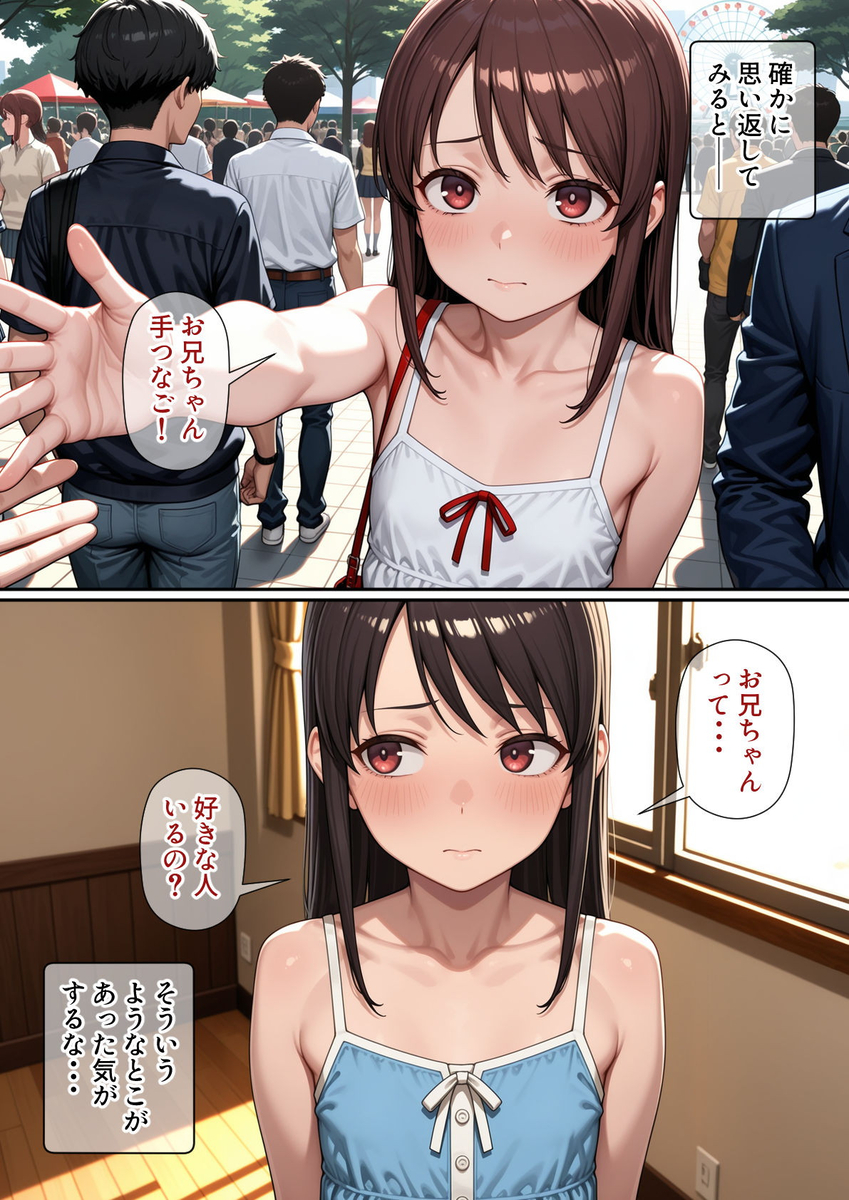 【エロマンガ】久しぶりに再会した妹との禁断の関係が気持ち良すぎた…