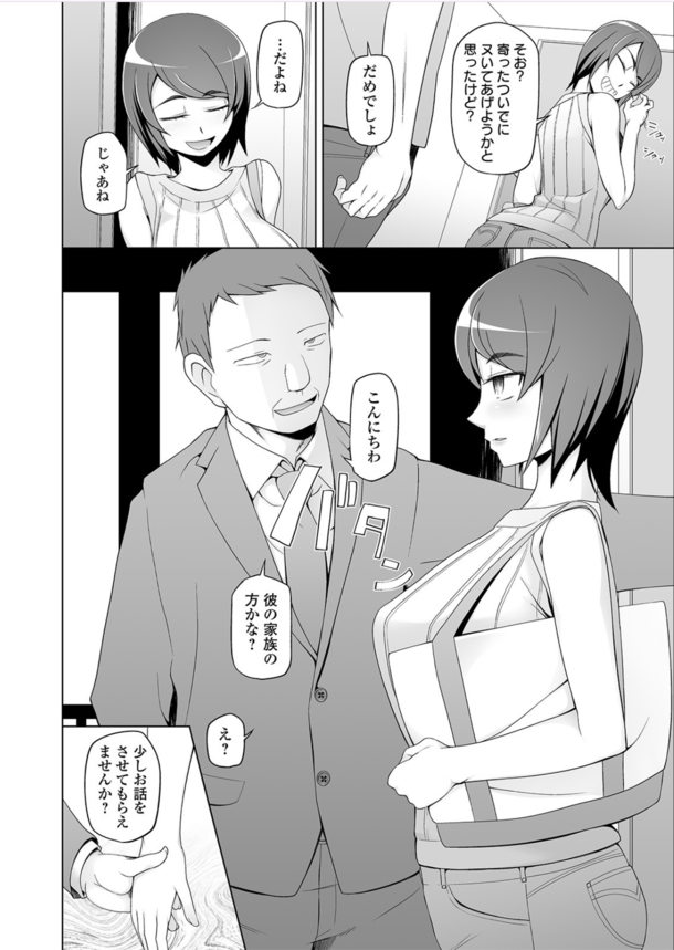 【エロ漫画無料】隣家に引っ越してきた女達を特殊能力で洗脳しまくって…
