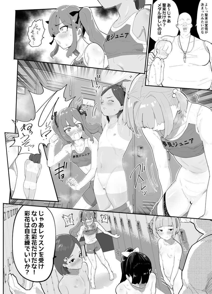 【エロマンガ】性を知らない生徒達にガッツリエロレッスンを仕込んでいく某陸上部コーチがヤバい！